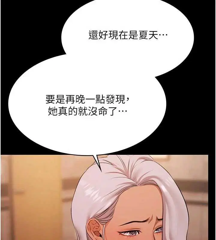 第26話-慘遭蹂躪的瑪琳