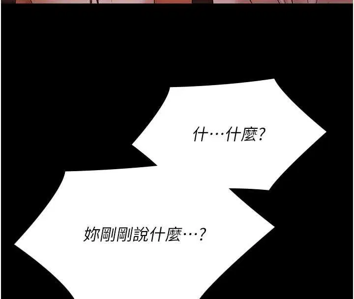 第26話-慘遭蹂躪的瑪琳