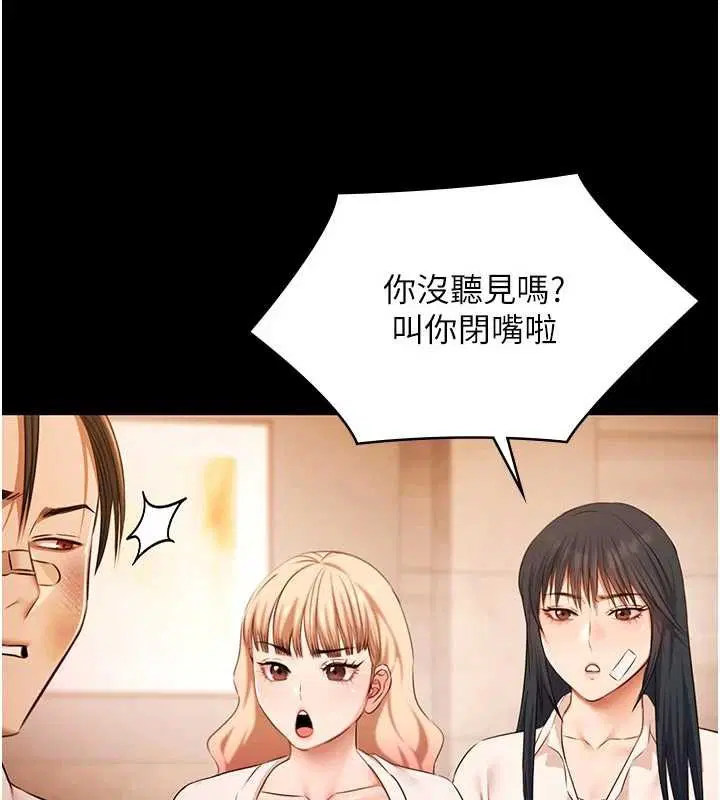 第26話-慘遭蹂躪的瑪琳