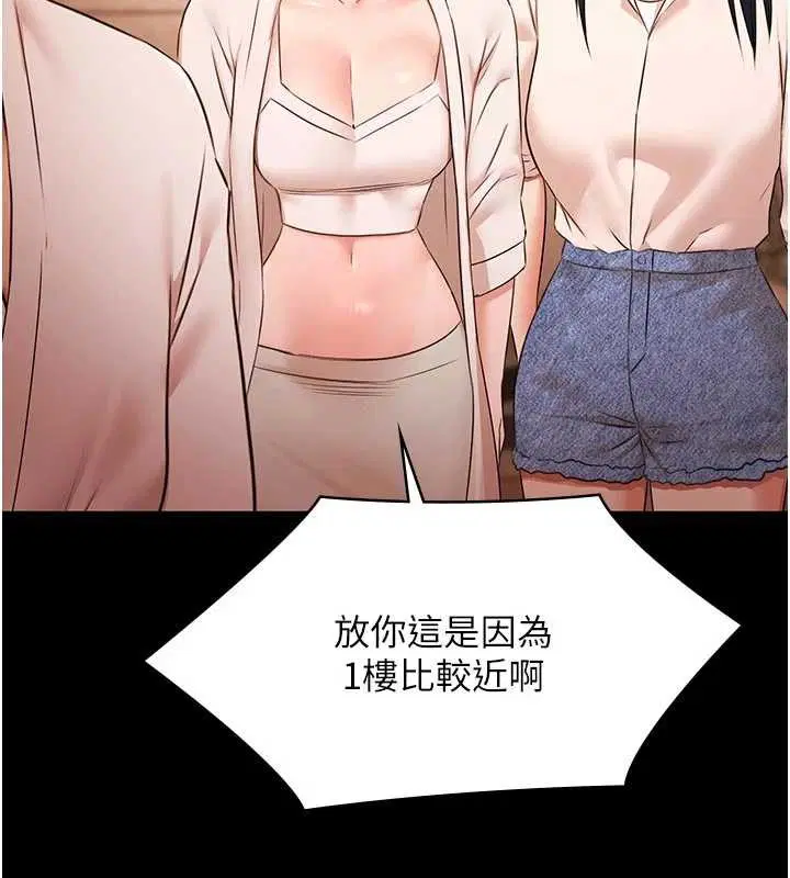 第26話-慘遭蹂躪的瑪琳