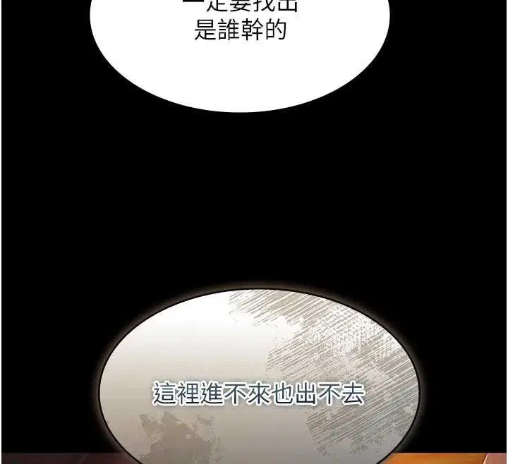 第26話-慘遭蹂躪的瑪琳