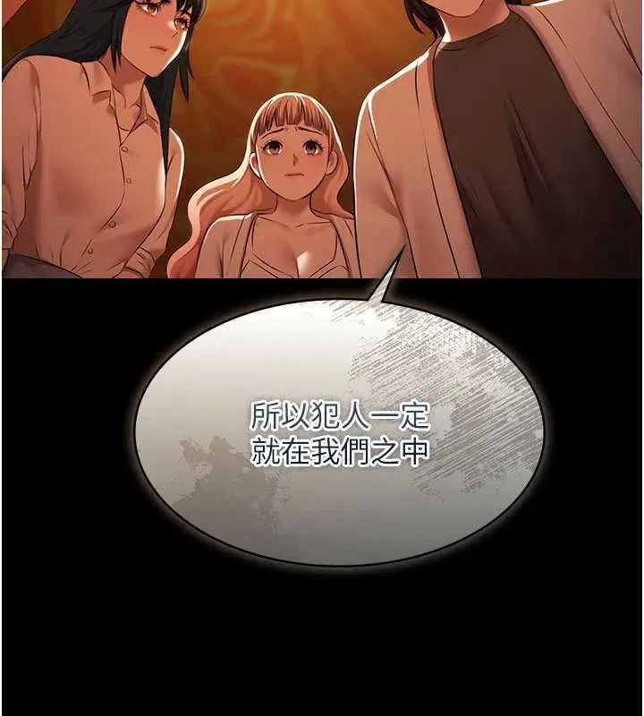 第26話-慘遭蹂躪的瑪琳