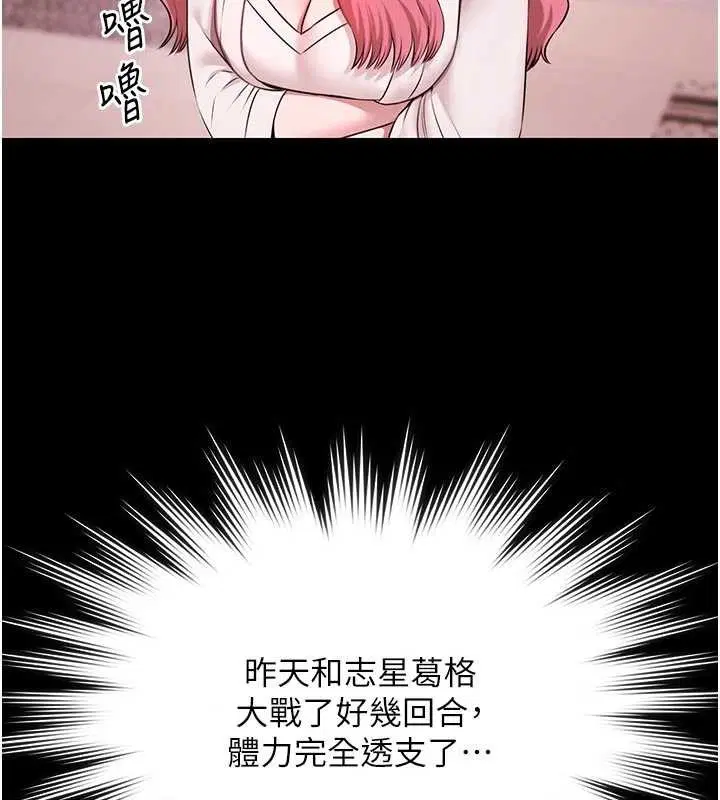 第26話-慘遭蹂躪的瑪琳