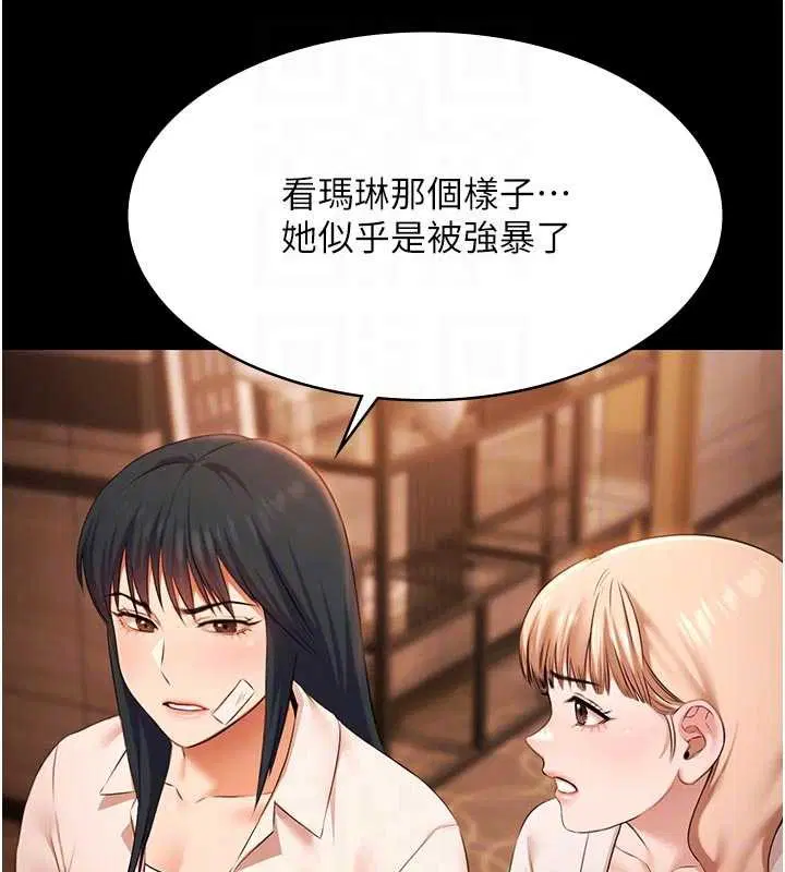 第26話-慘遭蹂躪的瑪琳