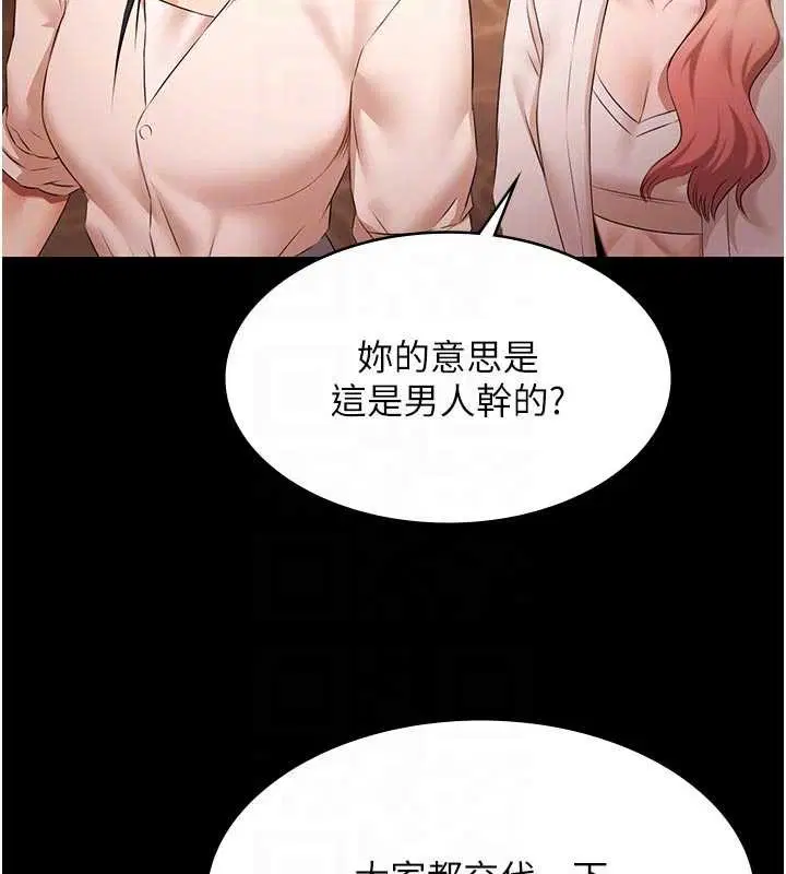 第26話-慘遭蹂躪的瑪琳