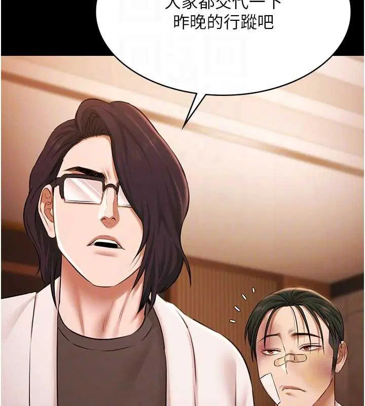 第26話-慘遭蹂躪的瑪琳