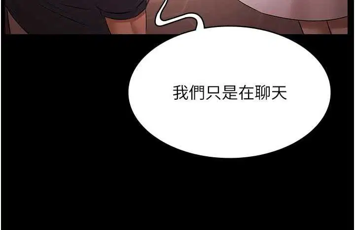 第26話-慘遭蹂躪的瑪琳