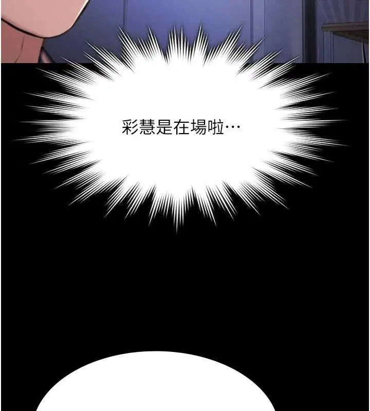 第26話-慘遭蹂躪的瑪琳