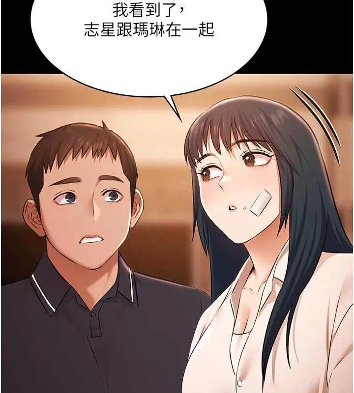 第26話-慘遭蹂躪的瑪琳