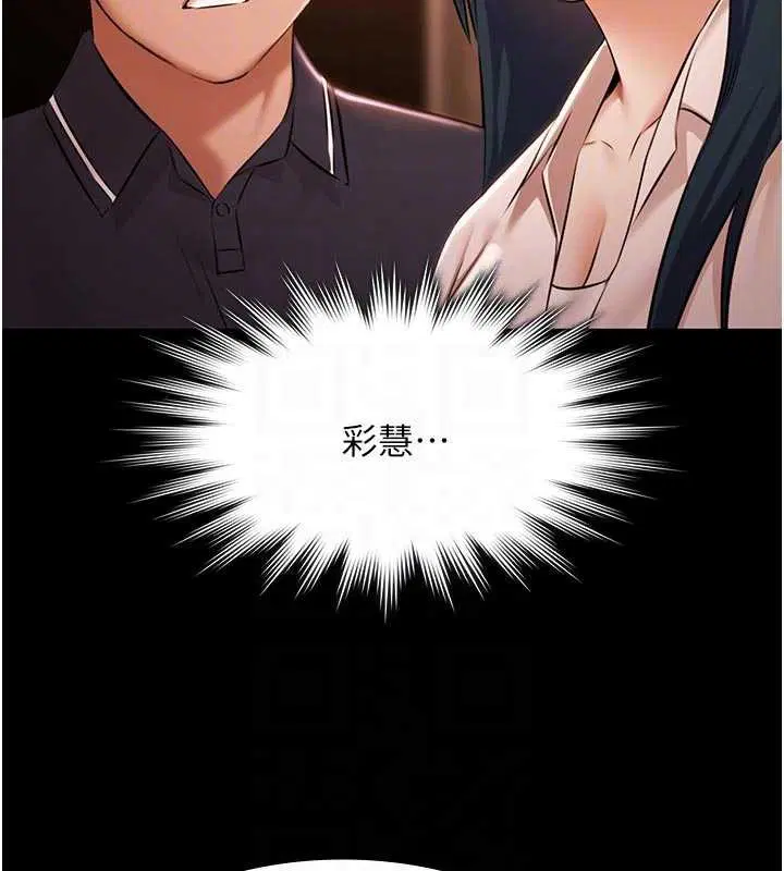 第26話-慘遭蹂躪的瑪琳