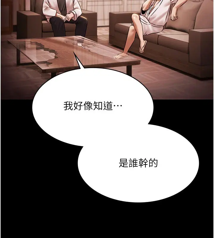 第27話-一切都有跡可循