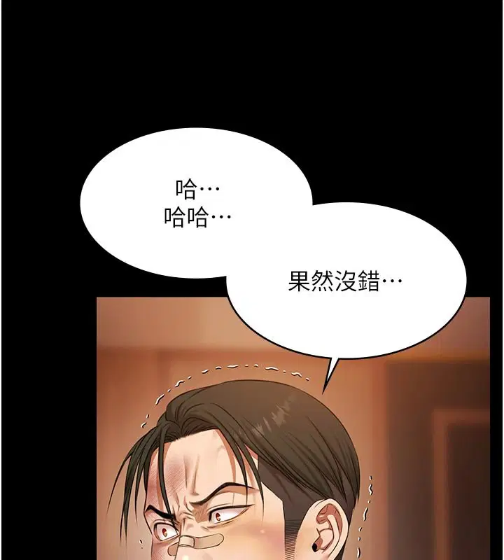 第27話-一切都有跡可循