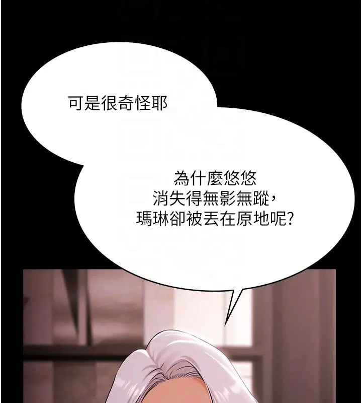 第27話-一切都有跡可循