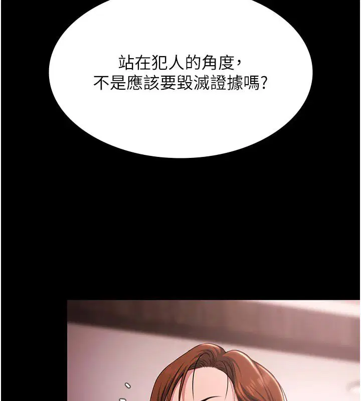 第27話-一切都有跡可循