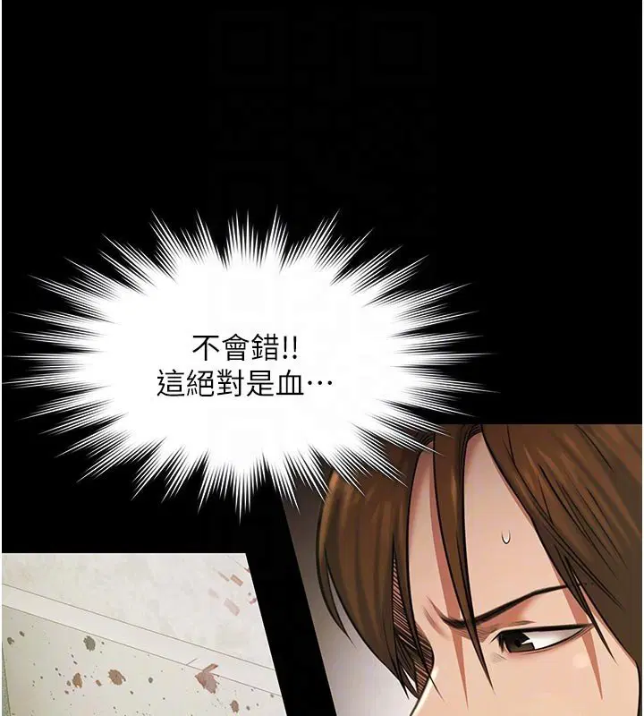 第27話-一切都有跡可循