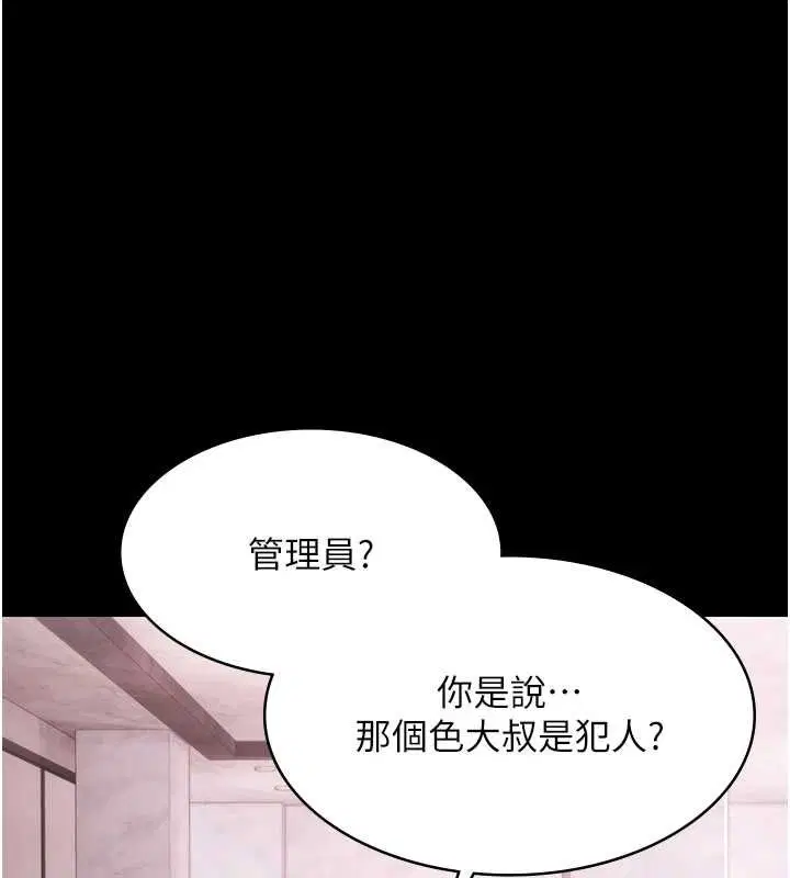 第28話-妳不就是來賣身的_