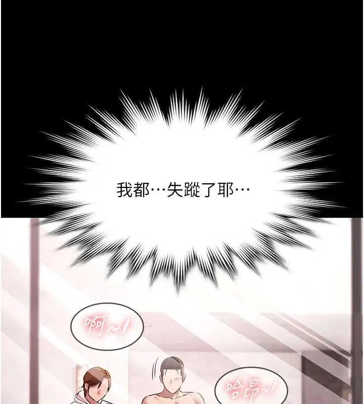 第28話-妳不就是來賣身的_