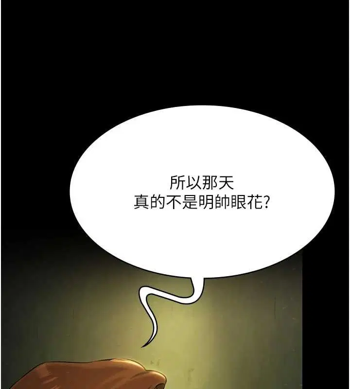 第28話-妳不就是來賣身的_