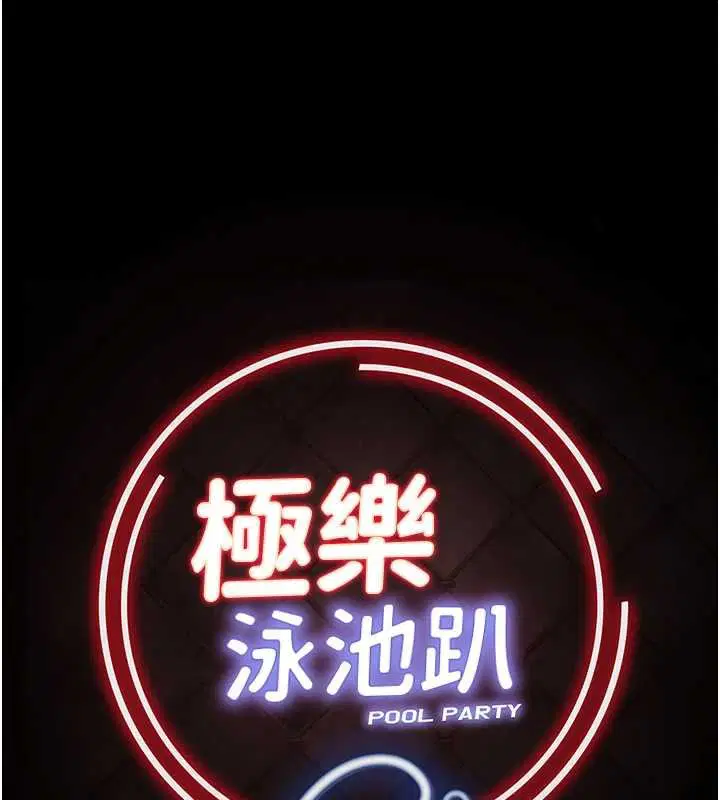 第28話-妳不就是來賣身的_