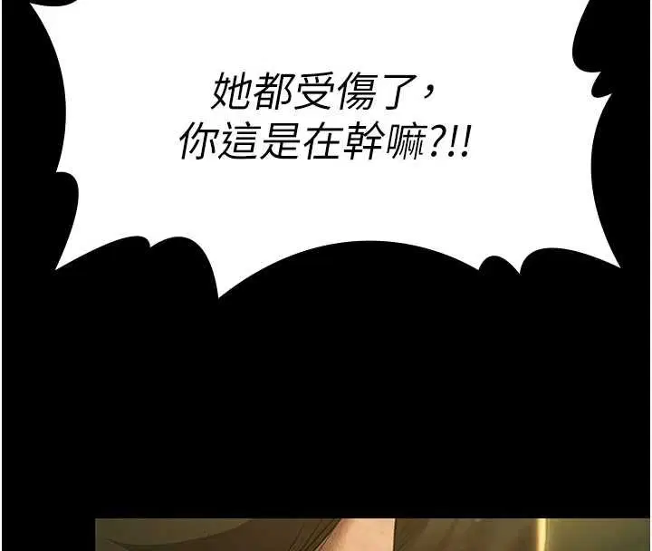 第28話-妳不就是來賣身的_