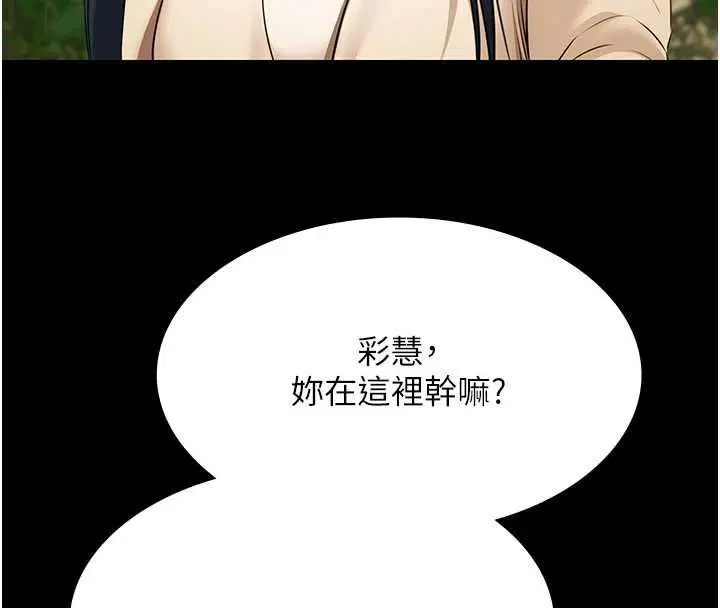 第28話-妳不就是來賣身的_