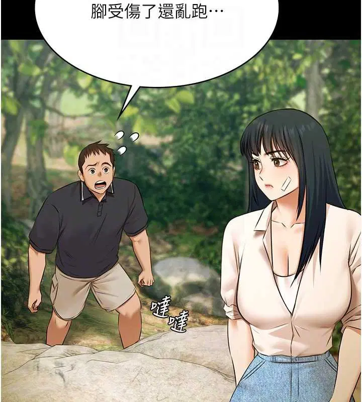 第28話-妳不就是來賣身的_