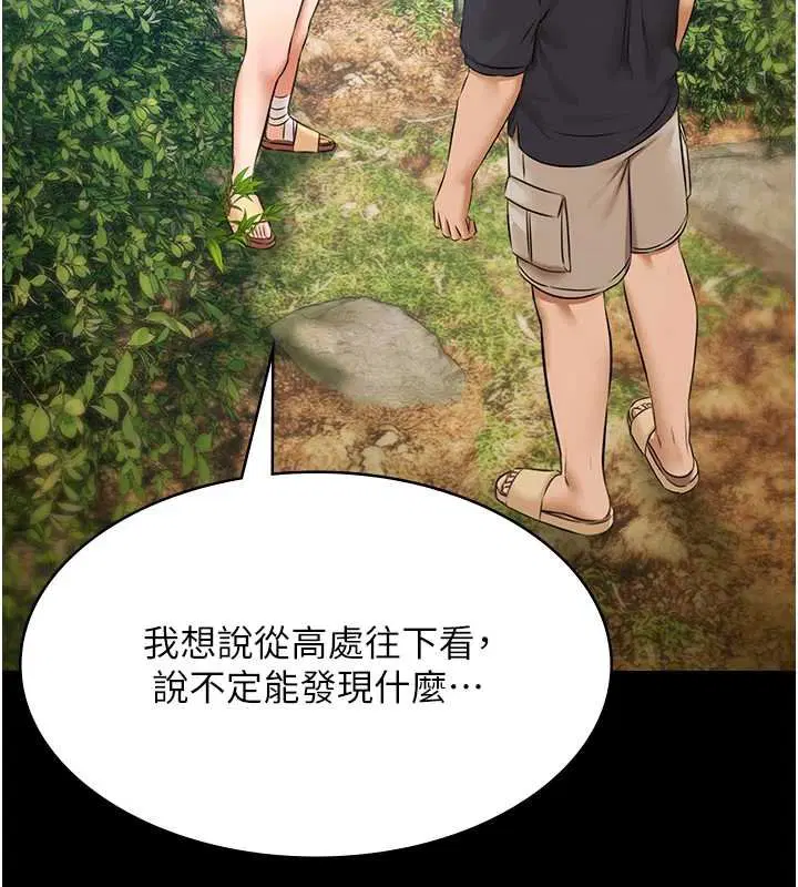 第28話-妳不就是來賣身的_