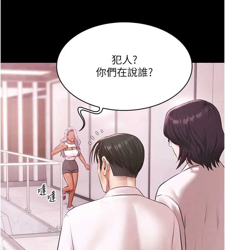 第28話-妳不就是來賣身的_