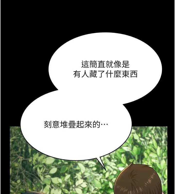 第28話-妳不就是來賣身的_