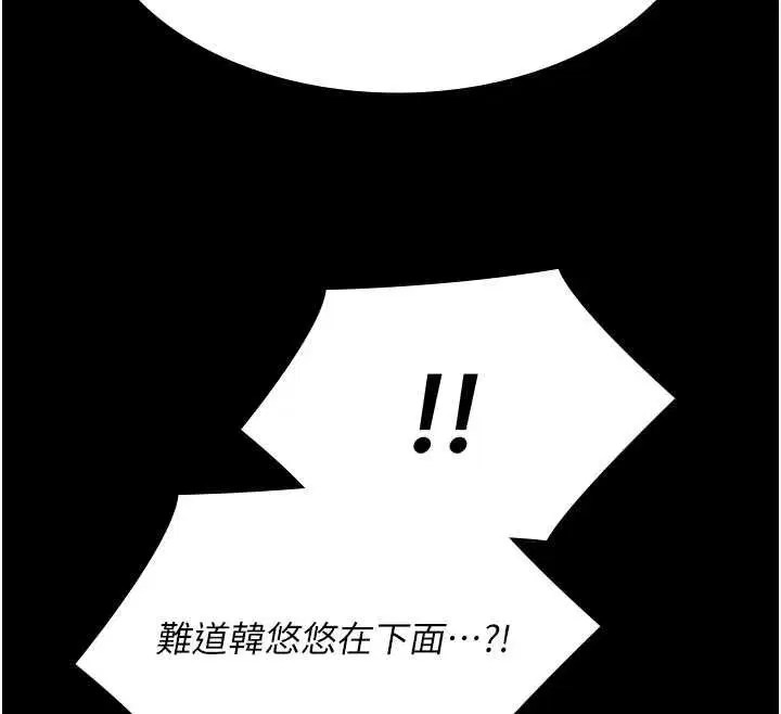 第28話-妳不就是來賣身的_