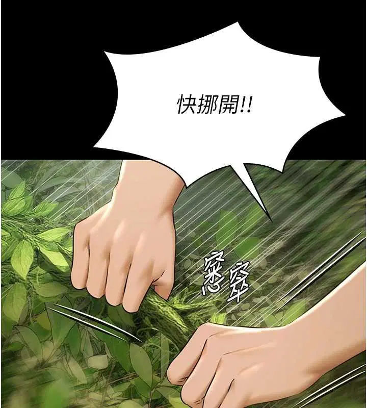 第28話-妳不就是來賣身的_