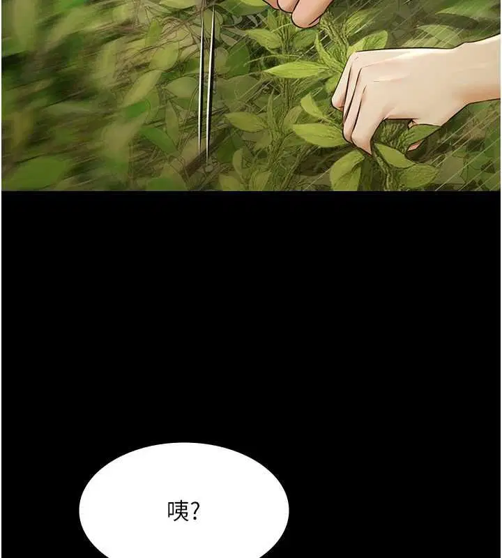 第28話-妳不就是來賣身的_