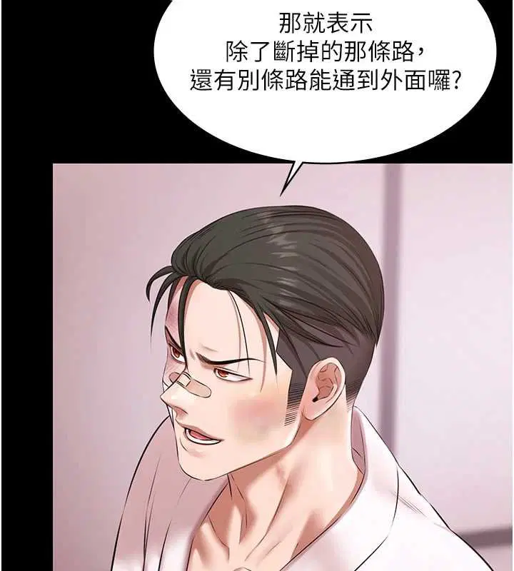 第28話-妳不就是來賣身的_