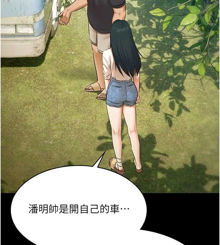 第28話-妳不就是來賣身的_