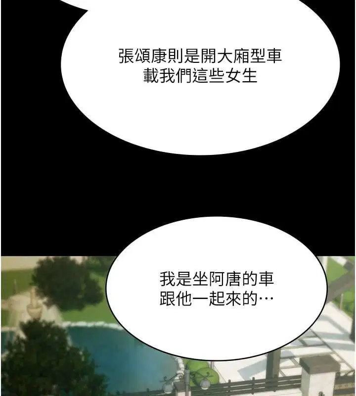 第28話-妳不就是來賣身的_