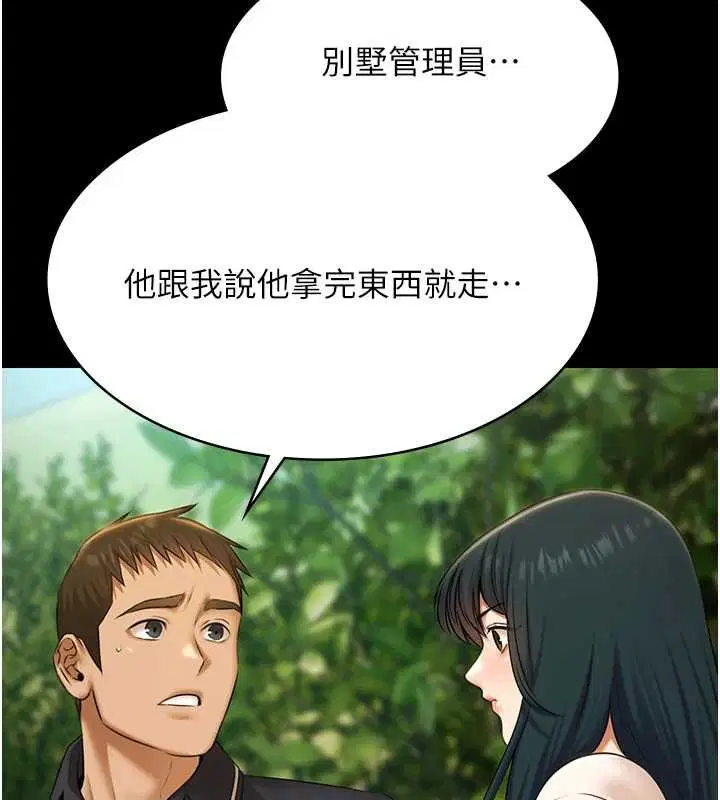 第28話-妳不就是來賣身的_