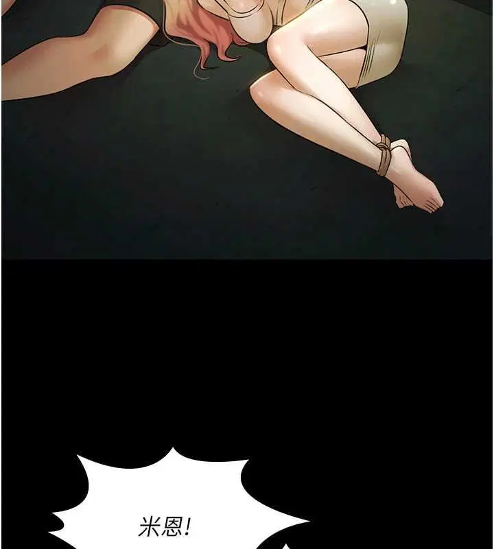 第28話-妳不就是來賣身的_