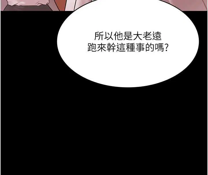 第28話-妳不就是來賣身的_