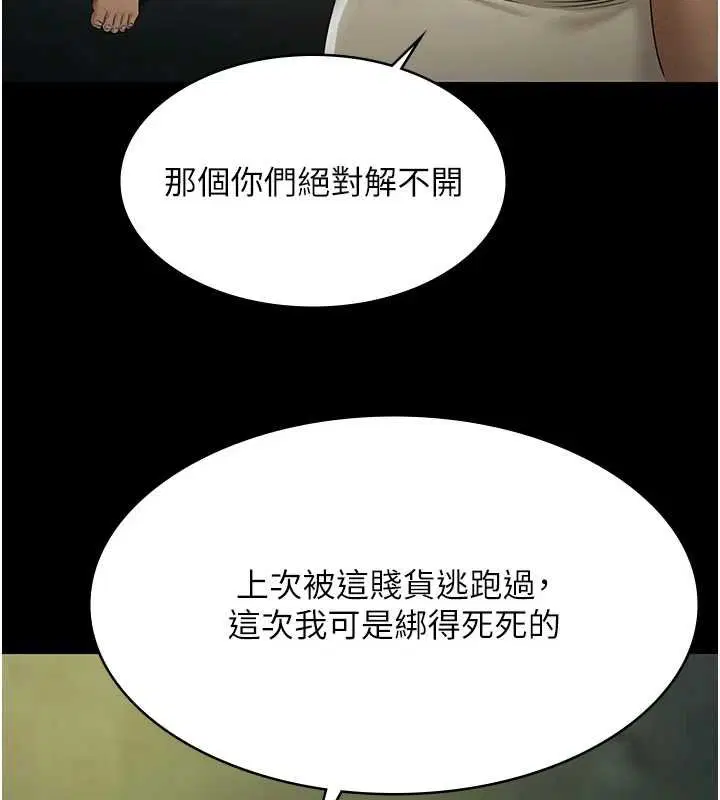 第28話-妳不就是來賣身的_