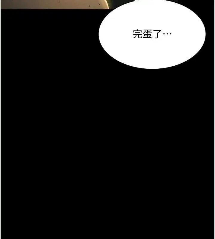 第29話 - 第103页