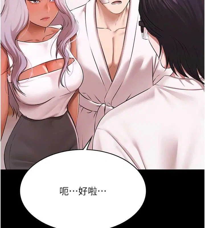 第29話 - 第11页