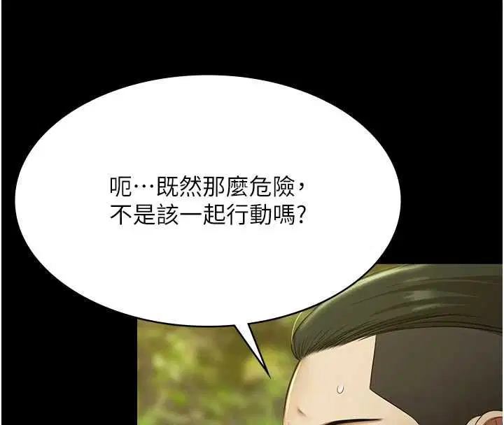 第29話 - 第113页