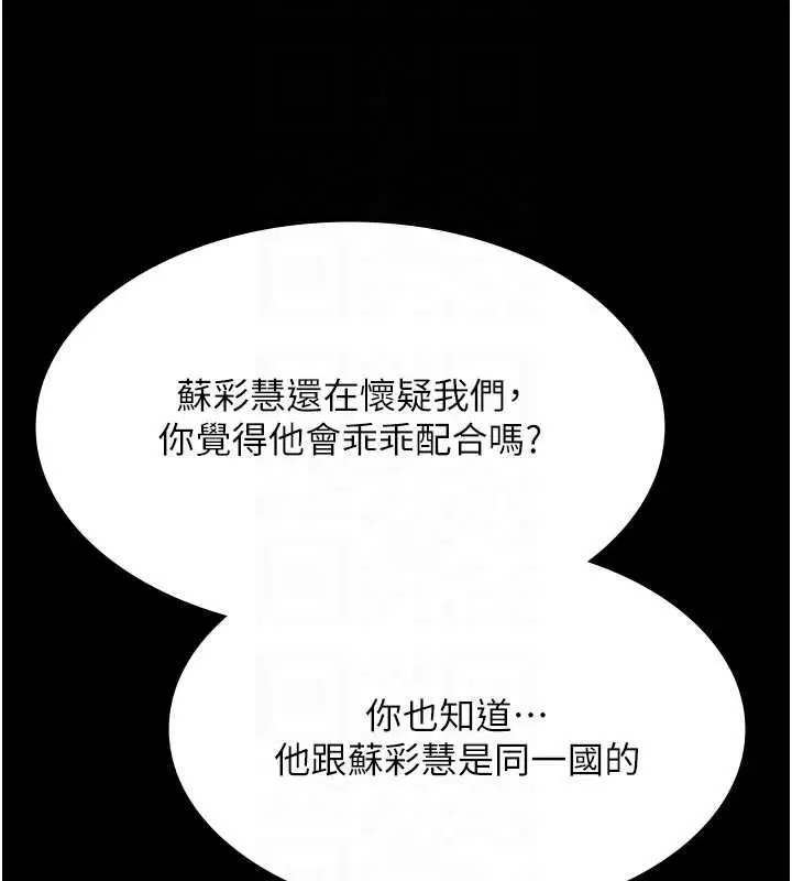 第29話 - 第115页
