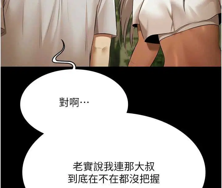 第29話 - 第121页