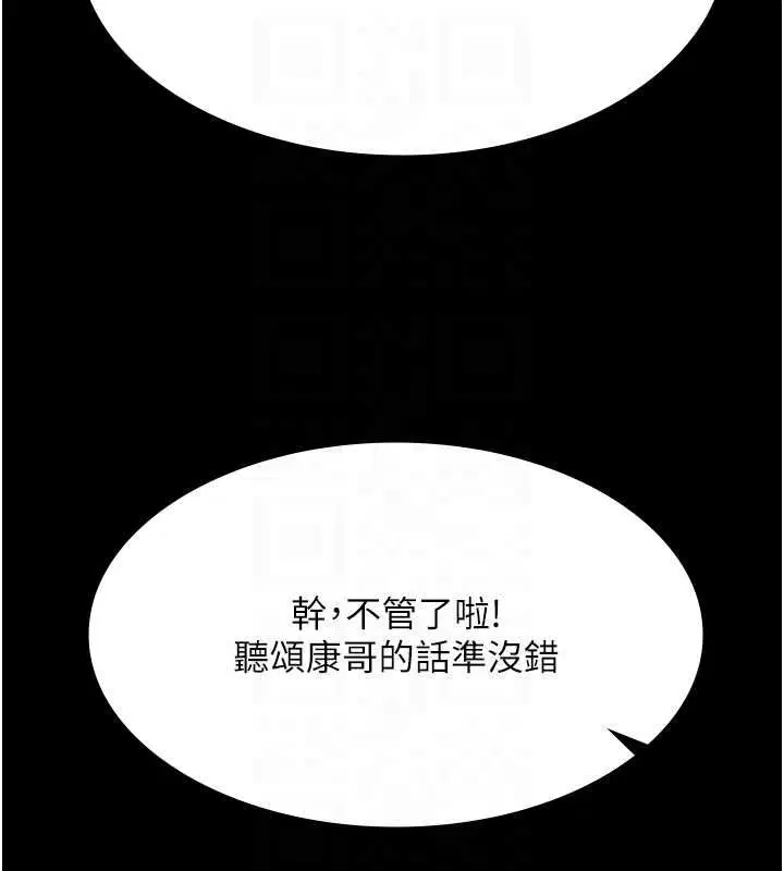 第29話 - 第122页