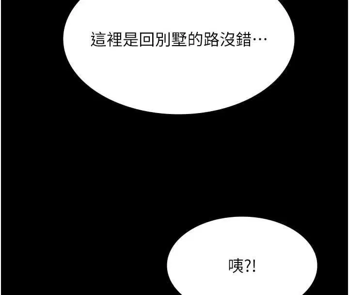 第29話 - 第128页
