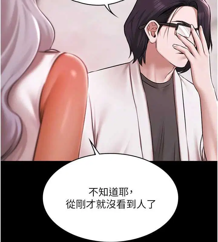 第29話 - 第13页