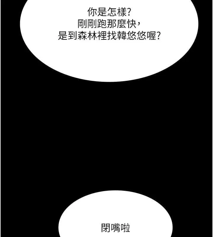 第29話 - 第134页