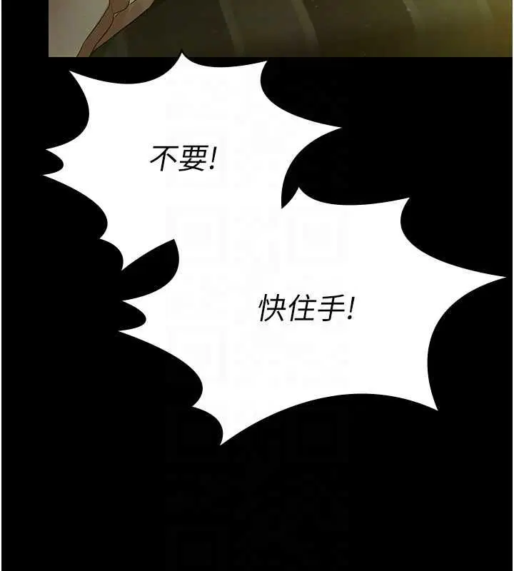 第29話 - 第19页