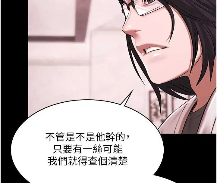 第29話 - 第2页